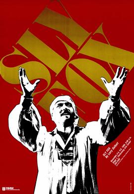 Sly Fox theatre production poster, St. Cloud State University