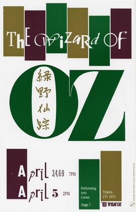 The Wizard of Oz theatre production poster, St. Cloud State University